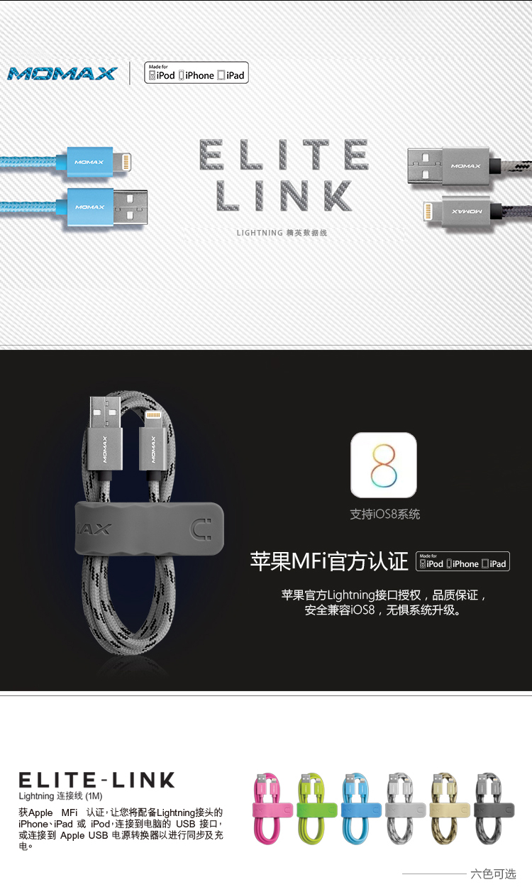 
                                        
                                                                                摩米士MOMAX苹果数据线充电线MFi认证快充线适用iphone12/11Pro/XsMax/XR/SE2/8/7/6Plus手机iPad等1米灰色                