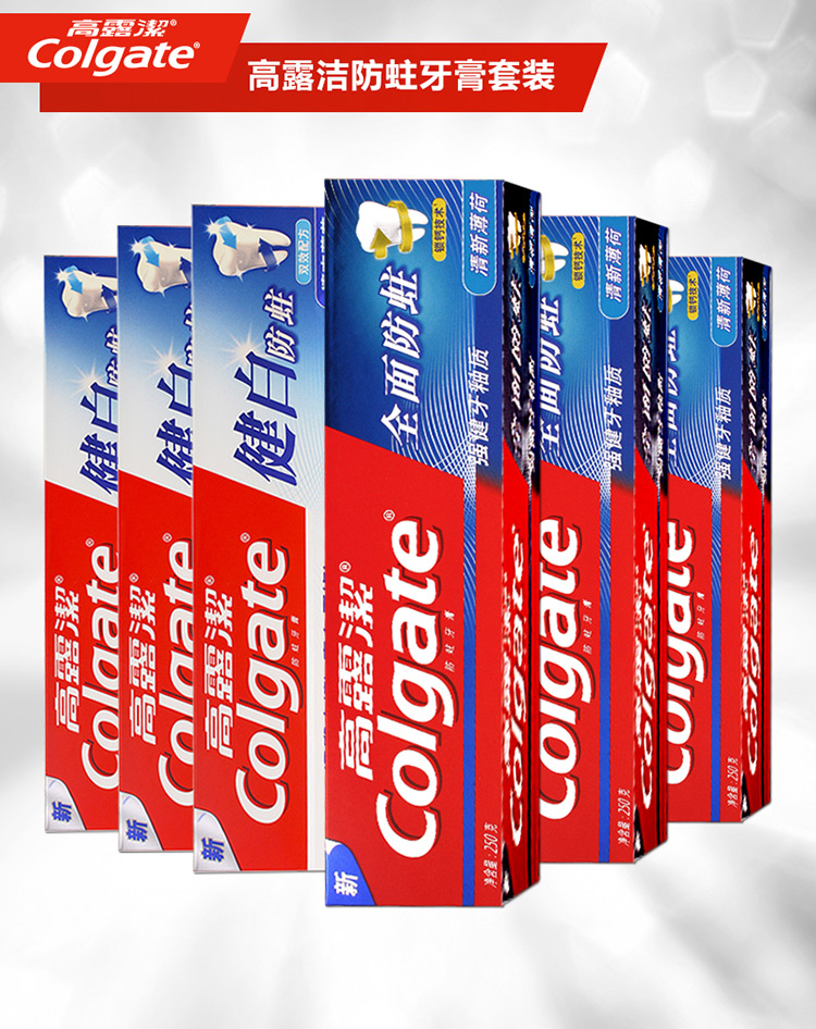 高露洁(colgate)