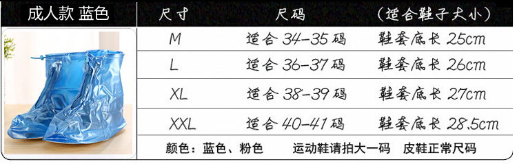 
                                        
                                        青苇 防雨鞋套 加厚底PVC防水 成人款蓝色XXL40-41(底约28.5cm)                