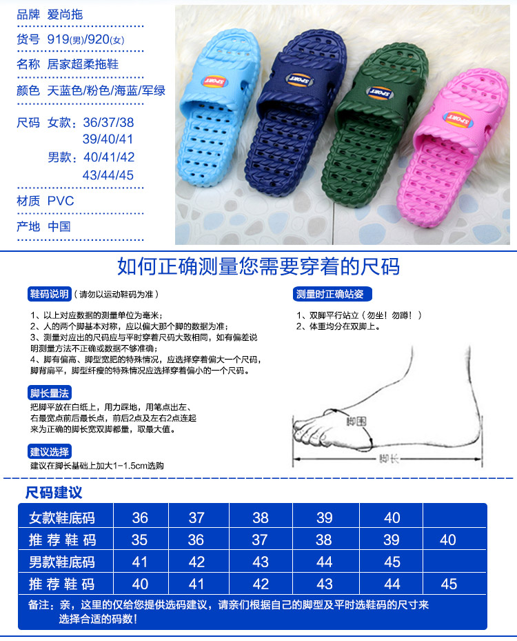 爱尚拖 新款轻便拖鞋920 女款 浴室 透水 防滑 粉红 37 （尺寸偏小一码）