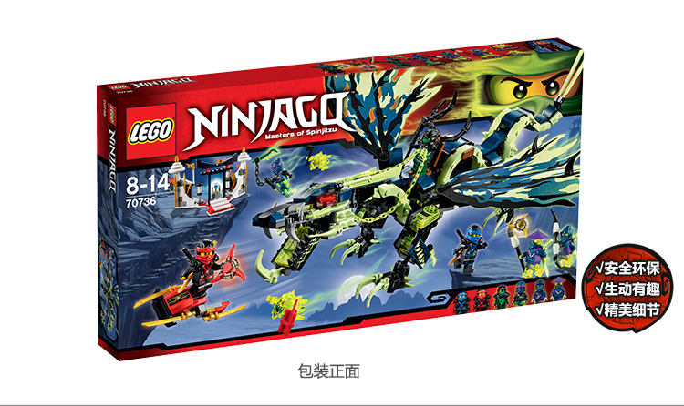 乐高(lego )ninjago 幻影忍者系列 摩罗大师的暗黑巨龙王 70736
