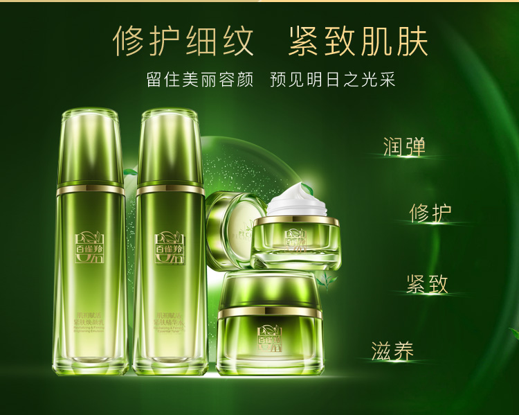 百雀羚 肌初赋活致臻套装（紧肤水90ml+紧肤乳90ml+抗...-京东