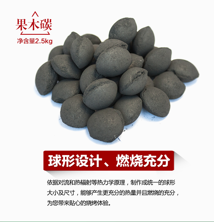 原始人 烧烤碳 机制碳 户外烧烤碳 果木炭 易燃碳 无烟碳 木炭批发 球形碳 燃烧时间长 无烟 5斤装