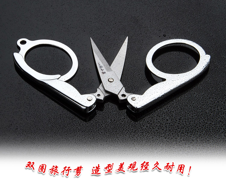 泉字牌 旅行剪 上海张小泉 中华老字号 不锈钢 Q666