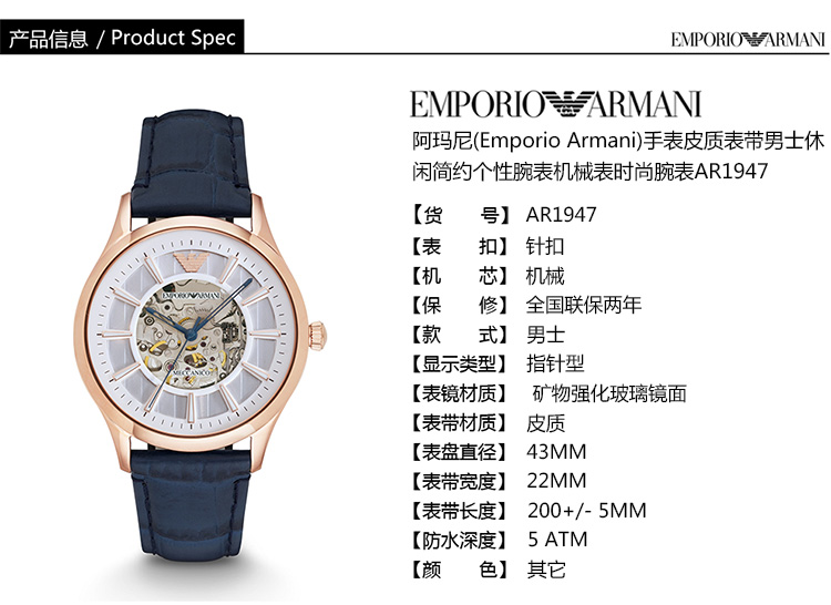 emporio armani ar1947