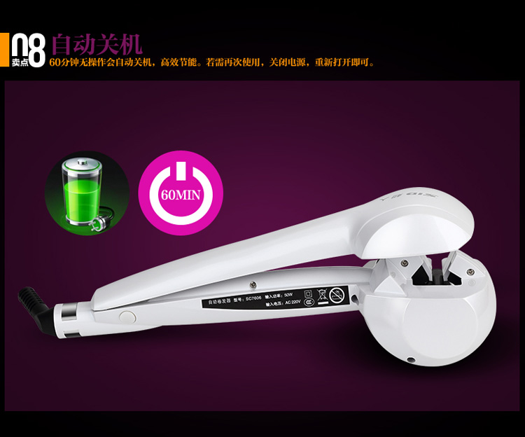 超人（SID）SC7606 液晶显屏控温快速自动卷发器 (白色）