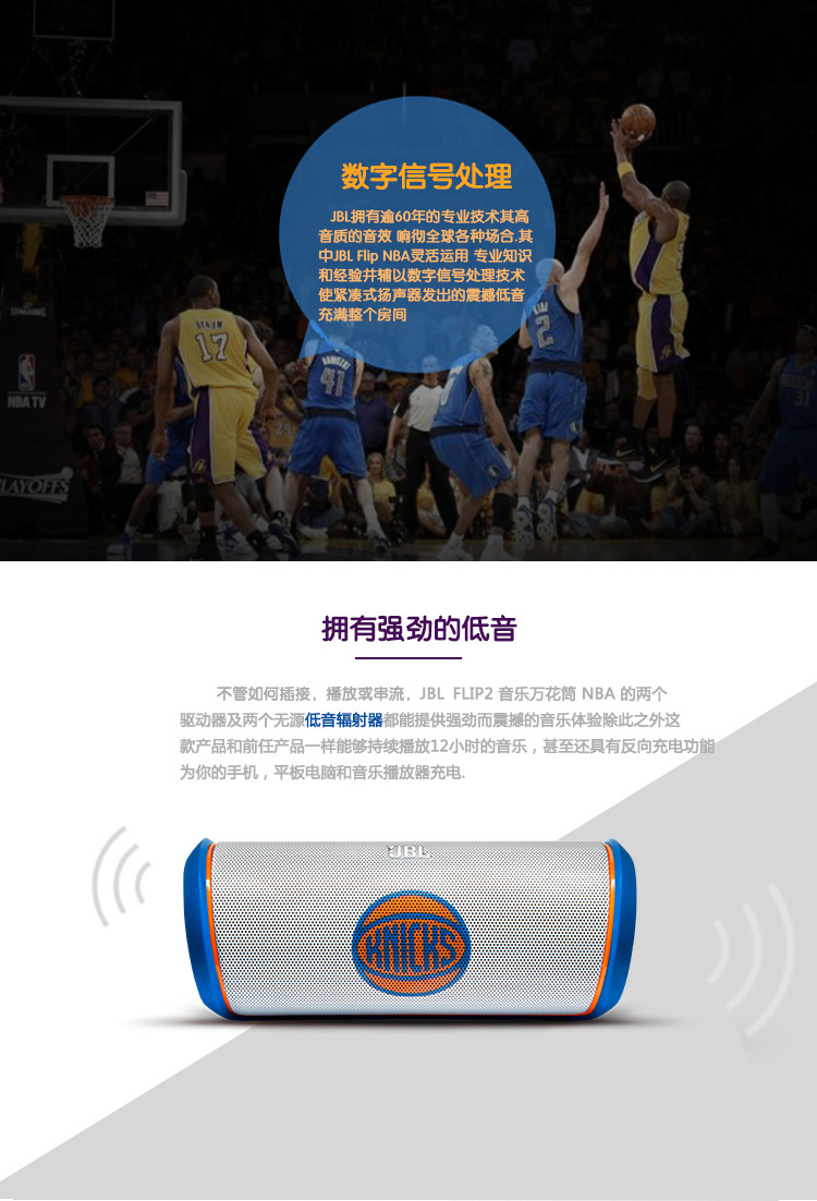 JBL FLIP2 NBA限量版 音乐万花筒升级版 可免提通话 NFC、蓝牙音箱 户外音箱  动感音效 公牛队
