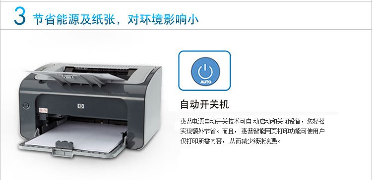 
                                        
                                                                                惠普（HP） P1106黑白激光打印机家用学生作业打印 单功能快速打印小型商用                