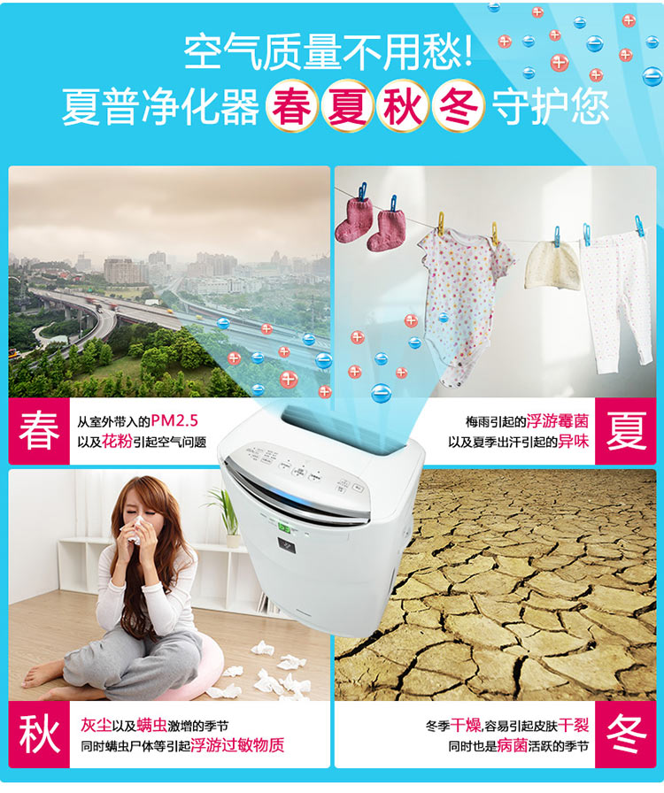 夏普（SHARP） 空气净化器 KI-BB60-W 除雾霾PM2.5除甲醛杀菌加湿家用办公室用