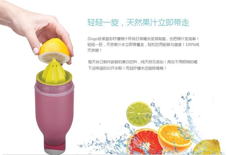Zing Anything Zingo 珍果旋彩柠檬榨汁杯 650毫升 （蓝色）ZG100B