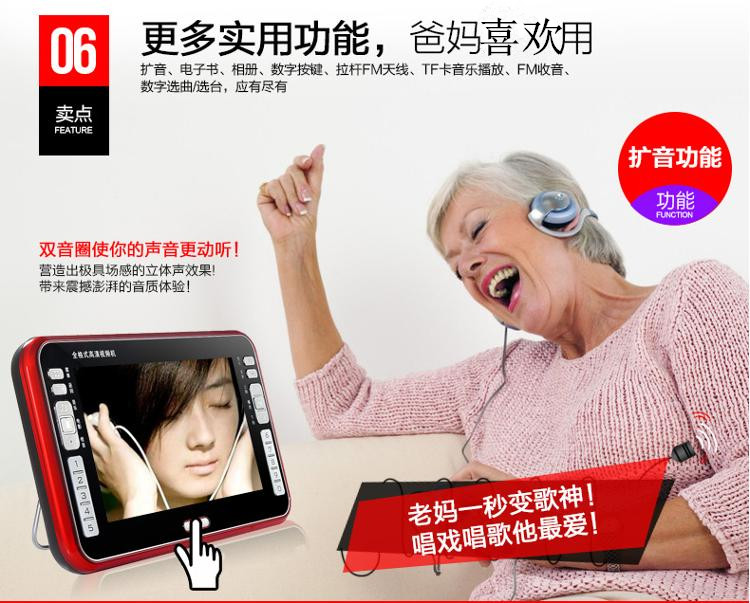 阿波罗（APORO）A928 9英寸老人看戏机唱戏机插卡视频播放器收音机（红）
