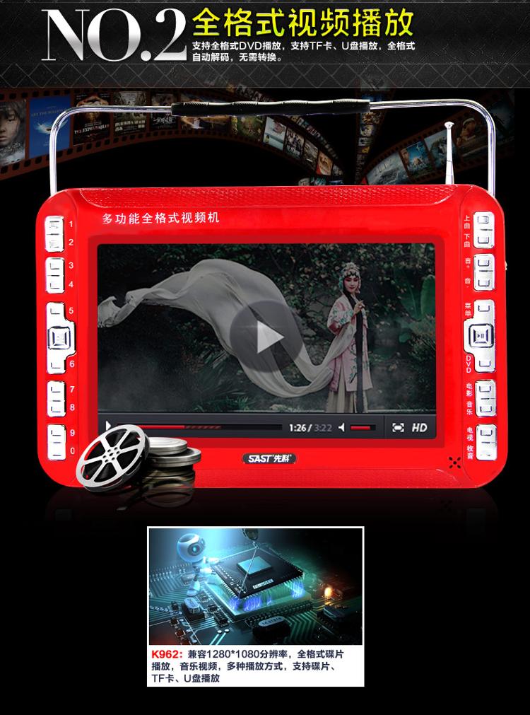 先科（SAST）K-962 9英寸便携电视移动DVD播放机老年视频机看戏机唱戏机收音机（红）