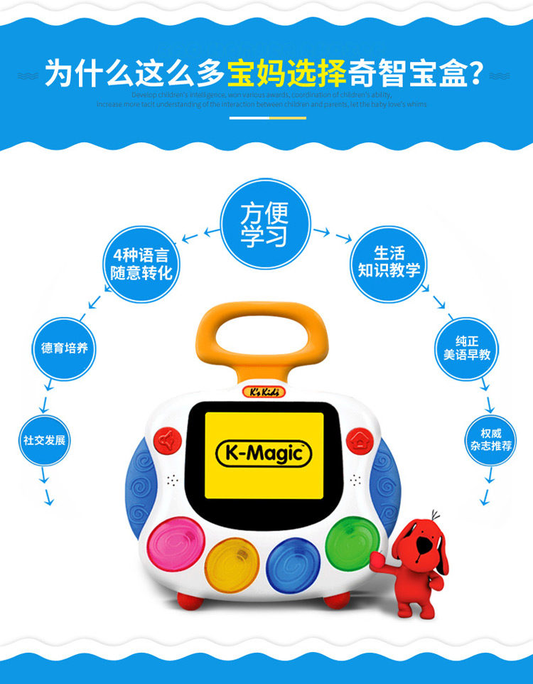 奇智奇思 双语早教机儿童玩具男女孩学习机益智玩具
