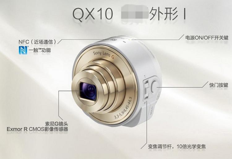 索尼（SONY） DSC-QX10 镜头式数码相机 白色（1820万有效像素 10倍光学变焦 25mm广角 WIFI/NFC随时分享）