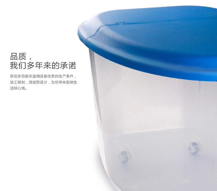 茶花 米桶 25斤防潮防虫带轮米桶 2306 (桶体)
