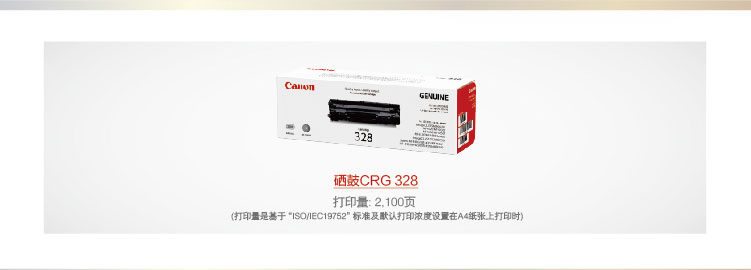 
                                                            佳能（Canon）iC MF4752 超值经济黑白激光多功能一体机 （打印 复印 扫描 传真）                