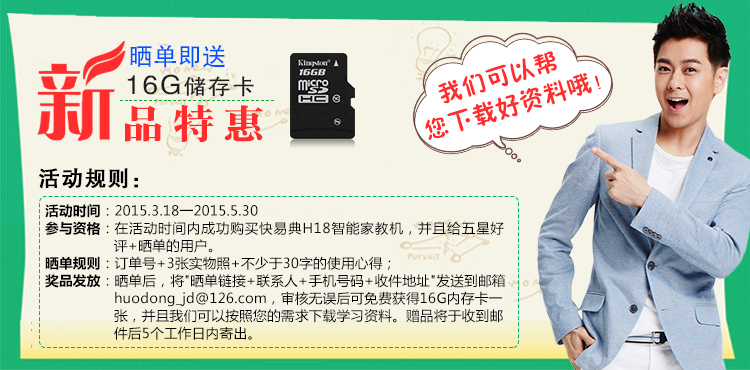 预置下载教材,如您需要下载,请在您收到机器后阅读说明书进行教材下载