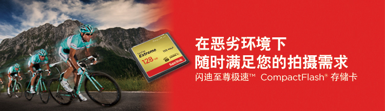 
                                                                                闪迪（SanDisk）64GB CF（CompactFlash）存储卡 中高端单反相机内存卡 UDMA7 至尊极速版 读速120MB/s                