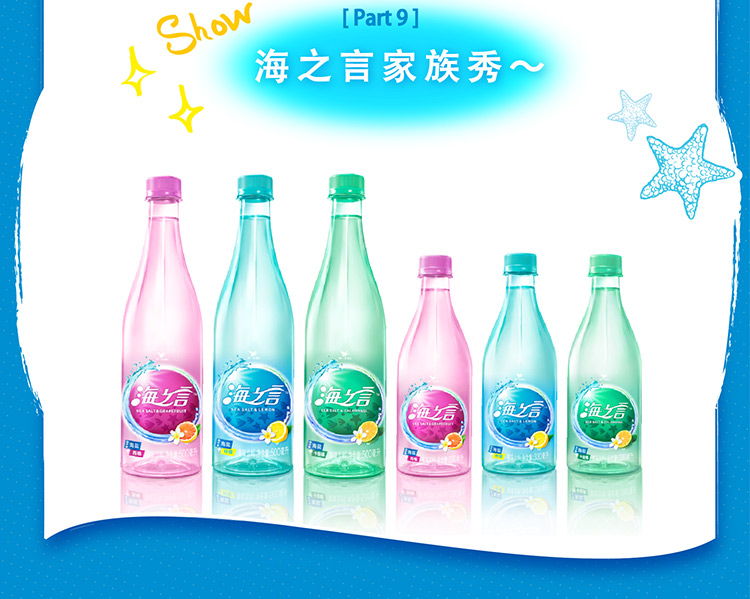 统一 海之言 卡曼橘口味 500ml*15瓶/箱 整箱装