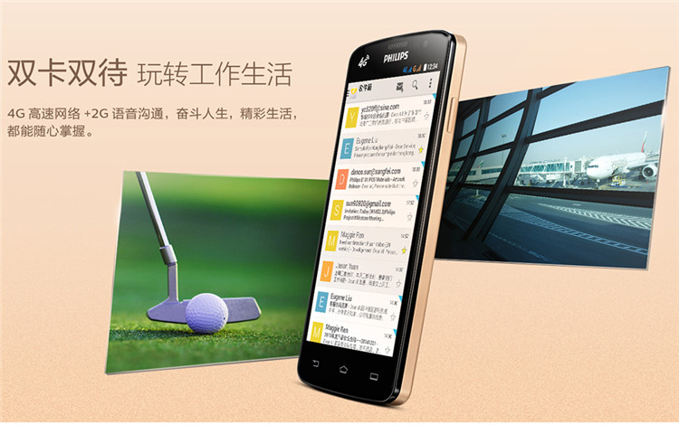 飞利浦 （S356T） 香槟金 移动4G手机 双卡双待