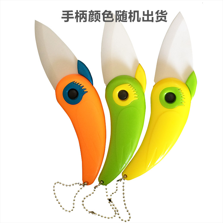 冰锋陶瓷水果刀折叠刀削皮刀陶瓷刀水果刀 IC-33 4款颜色 橙色