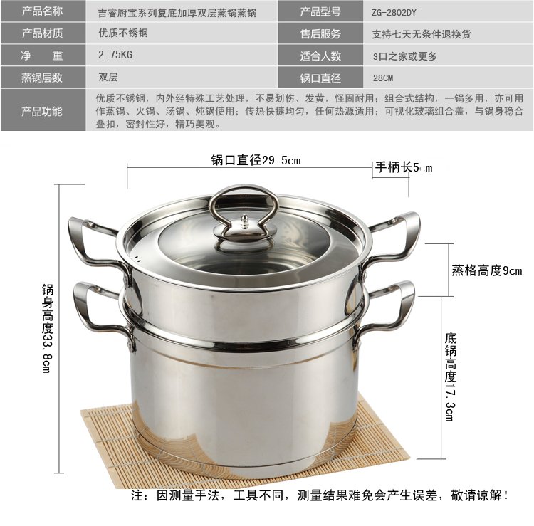 吉睿 蒸锅 厨宝系列 28cm 复底加厚双层蒸锅 ZG-2802DY