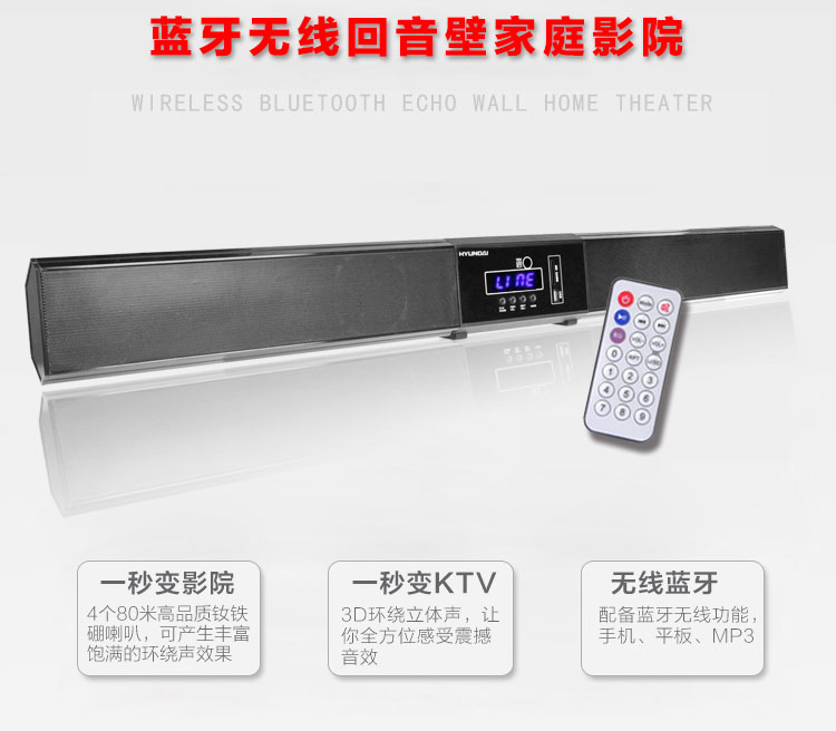 
                                        现代（HYUNDAI）Y-888 家庭影院音响 环绕立体声电视音响 无线蓝牙回音壁音响 黑色                