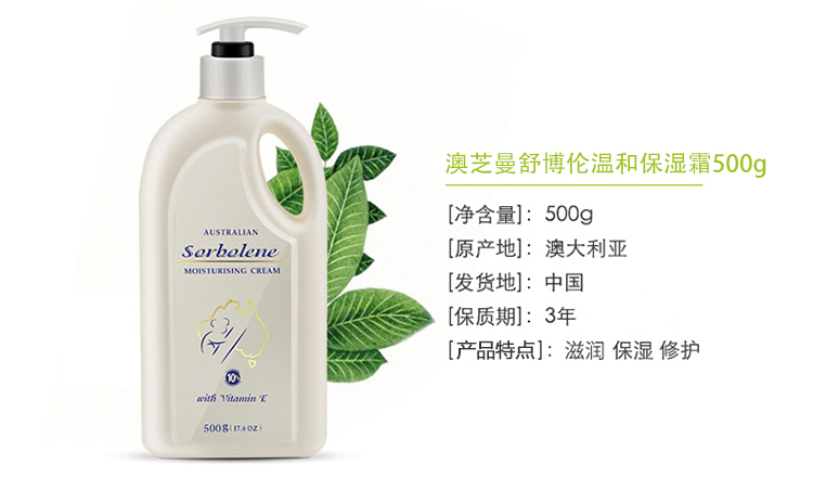 澳芝曼(G&M)舒博伦保湿霜500g VE维E霜补水舒缓修复...-京东