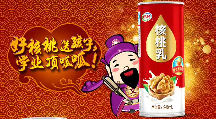 伊利 植物蛋白核桃露 20*240ml