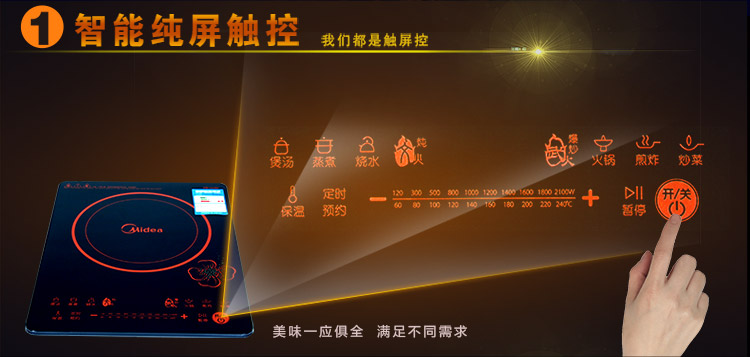 美的（Midea）电磁炉触摸式酷薄RT2135 （赠汤锅+炒锅）