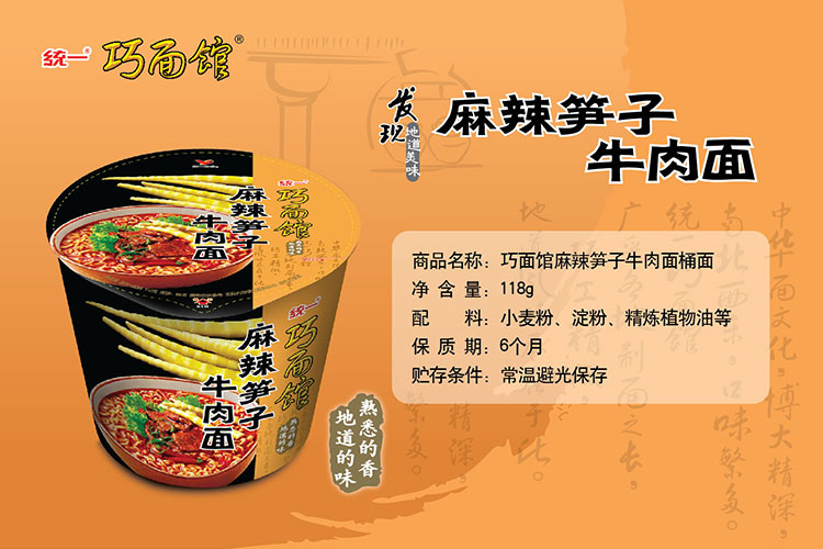 【京东超市】统一 巧面馆 方便面 麻辣笋子牛肉面 112g桶面*12桶 整箱