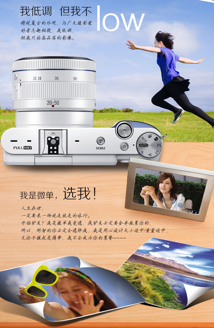 三星（SAMSUNG）NX3300自拍 时尚微型单电套机 （20-50mm） （白色）蓝调经典款 内附16G卡