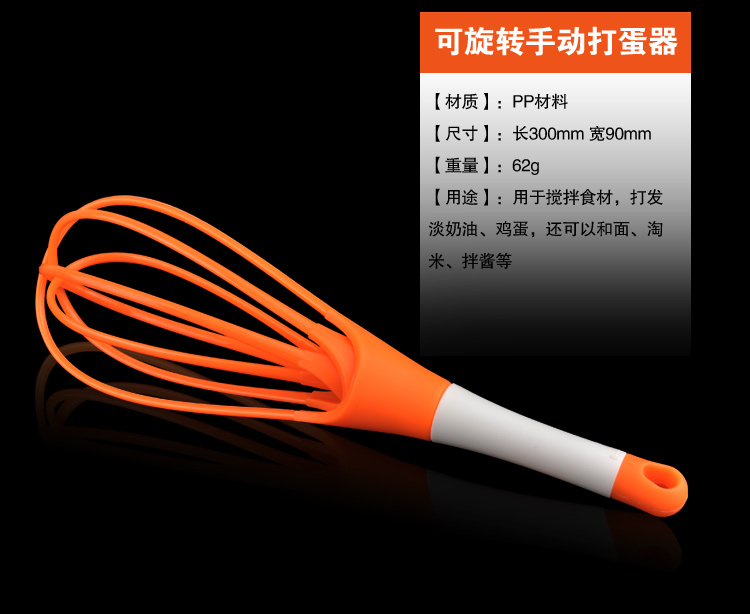 千团精工 创意打蛋器 搅拌器 烘焙工具 手动搅蛋工具 可旋转 DDQ005