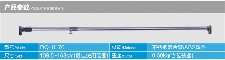 
                                        
                                        宝优妮浴帘杆 浴帘 套装免打孔多用途多功能可伸缩不锈钢浴杆 109.5cm-163cm 送浴帘DQ-0170                