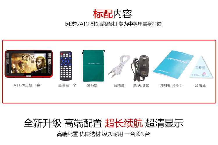阿波罗（APORO）A1128 10.1英寸移动DVD播放机老人看戏机唱戏机插卡视频机收音机（金）