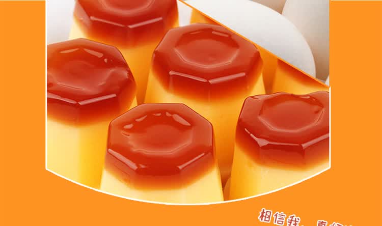 新巧风 进口休闲零食品小吃 果冻布丁(鸡蛋味)266g