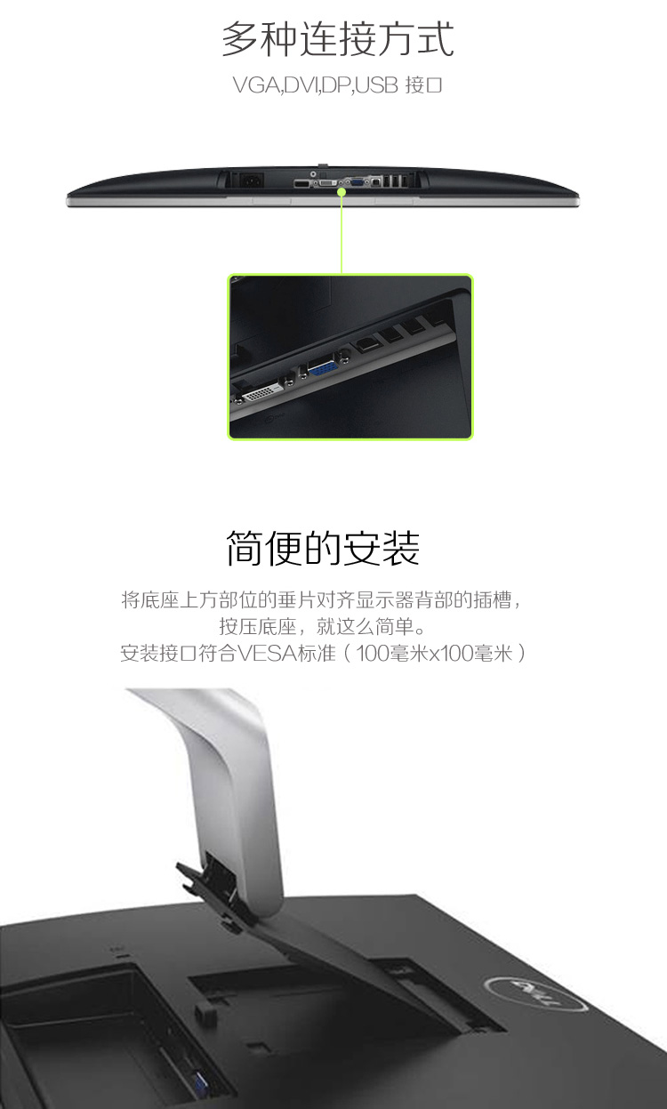 戴尔（DELL） P2414H 23.8英寸旋转升降IPS屏显示器
