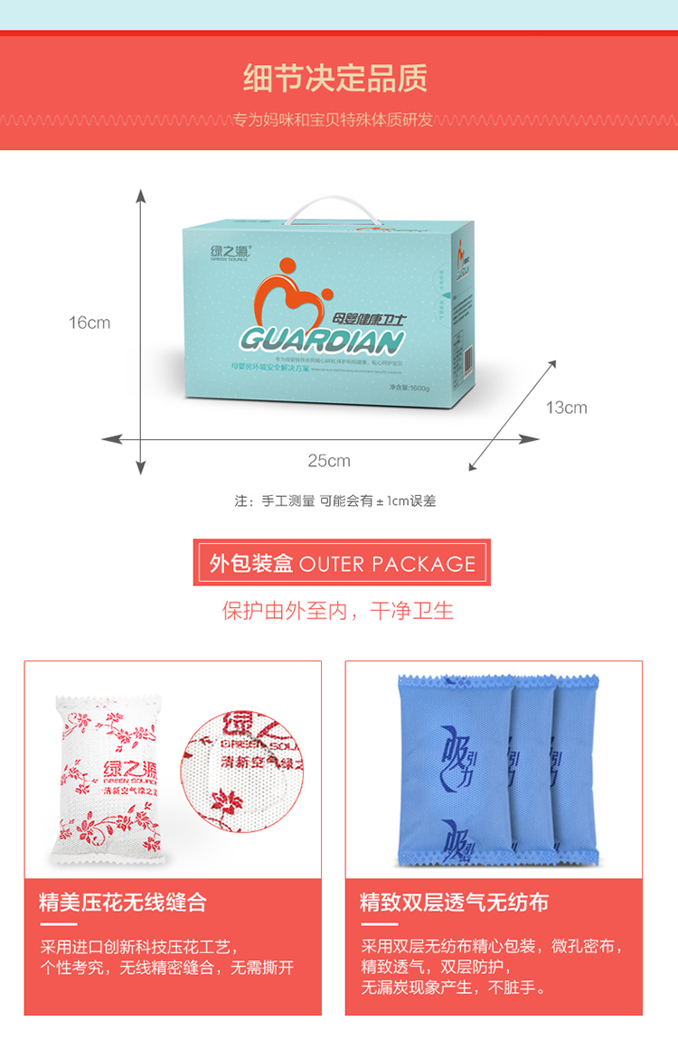 
                                        
                                                                                绿之源 1600g母婴房专用活性纳米矿晶炭包 孕妇急入住活性炭家具装修吸去除甲醛清除剂 新房防潮竹炭碳包家用                
