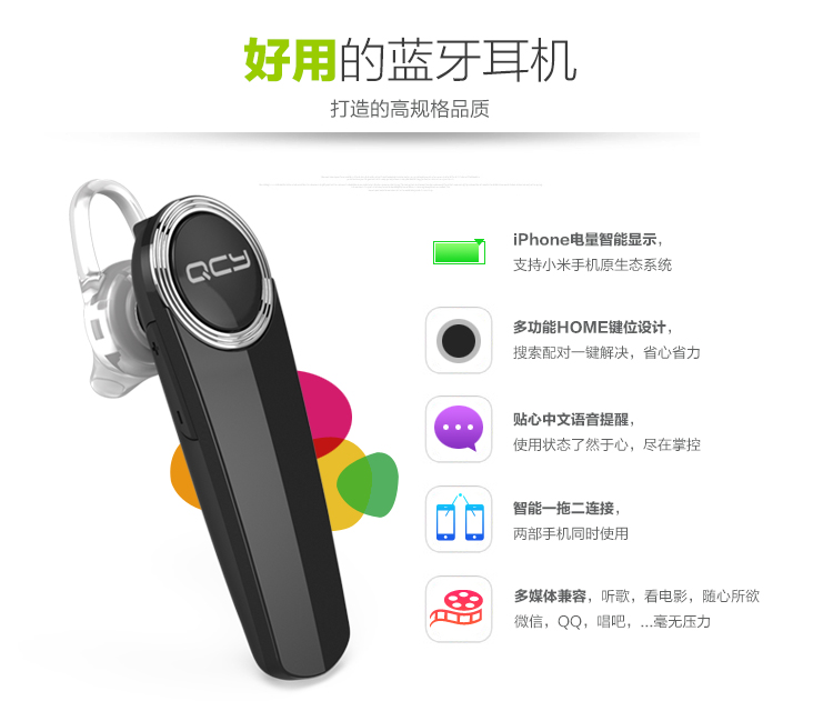 
                                        QCY Q8 单耳版 商务 蓝牙耳机 蓝牙4.1 耳机/耳麦 支持双声道 耳挂式 通用 无线耳机 黑色                