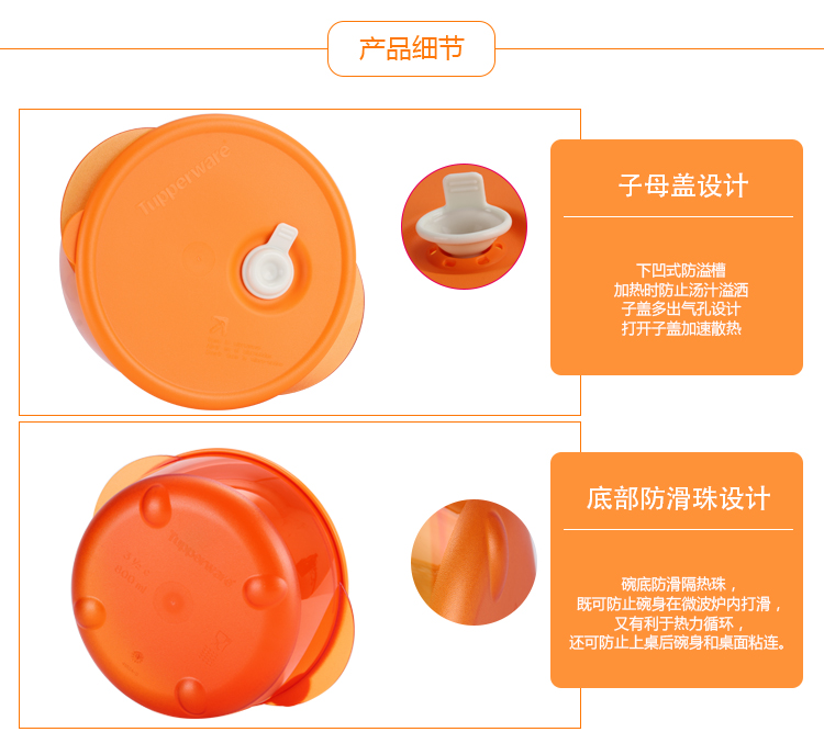 特百惠（Tupperware）午餐便携饭盒 晶彩圆碗2件套 菊花橙