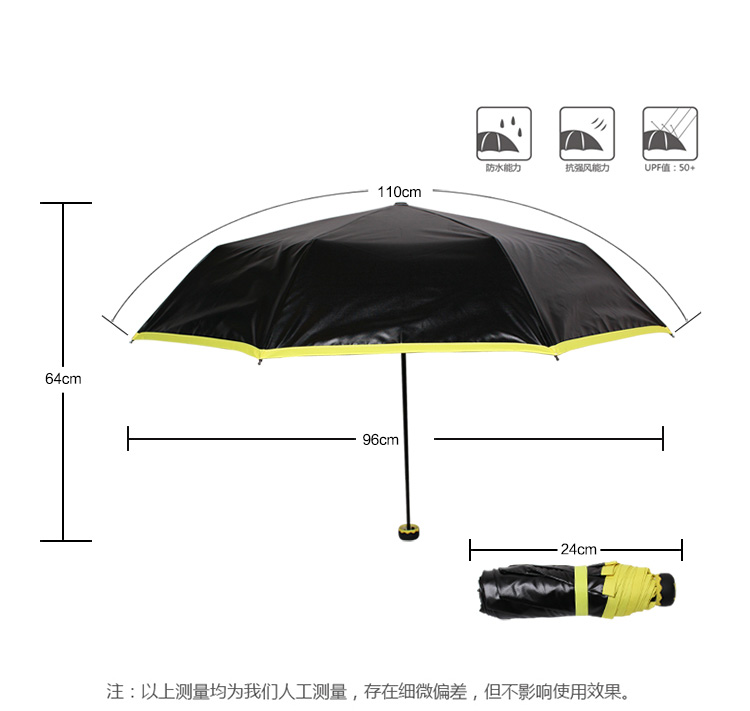 
                                        天堂伞（防晒指数UPF50+）加厚双层黑丝靓胶三折晴雨伞小黑伞太阳伞 亮黄边 31011E                