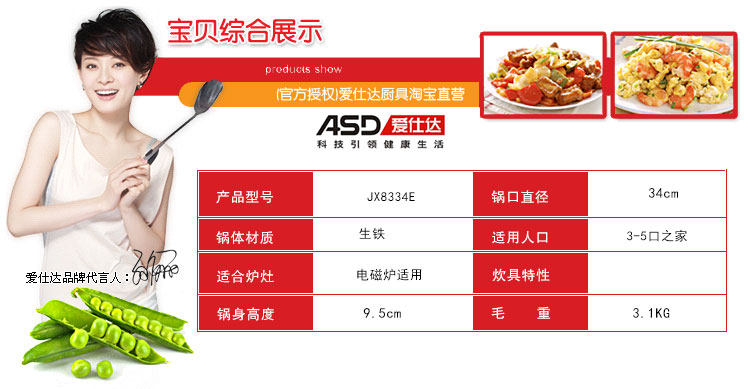 
                                        【京东超市】爱仕达34cm带盖精铁炒锅JX8334E 燃气灶明火专用炒菜锅具                