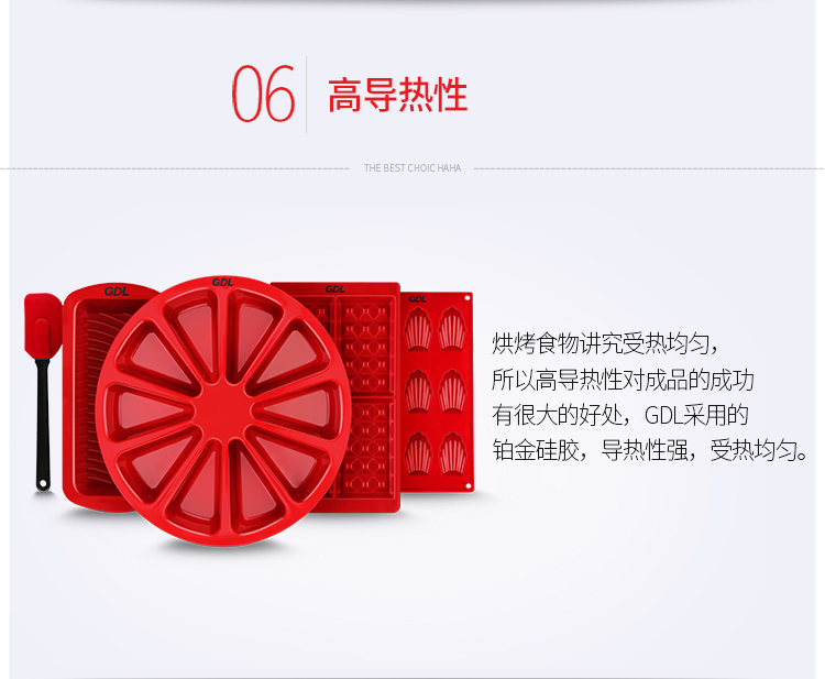 
                                        高达莱（GDL）烘焙工具 华夫饼蛋糕模具 铂金硅胶烤模具烤箱不粘 PS-203                