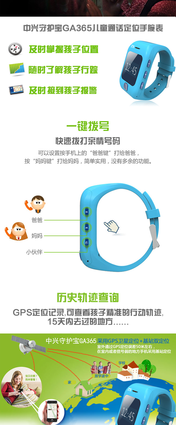 
                                        中兴（ZTE）守护宝GA365儿童智能腕表手表手机GPS定位追踪智能电话 果绿色                 