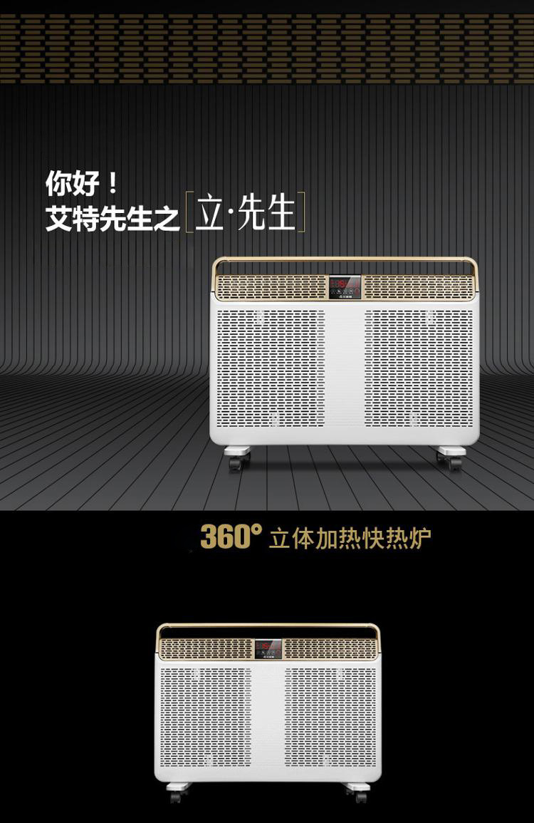 艾美特（Airmate）HL22087R-W 遥控立体快热炉取暖器/电暖器/电暖气