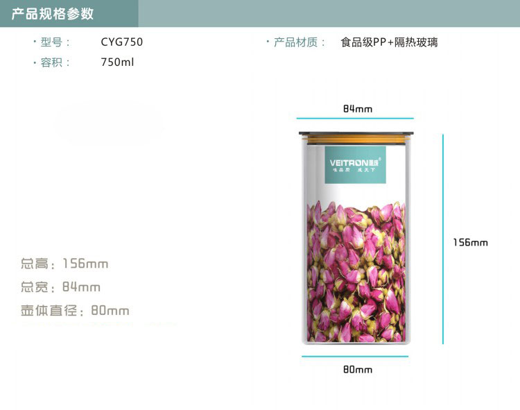 
                                        
                                                            唯成玻璃茶叶罐储物密封大号750ml便携茶叶仓存储罐家用防潮杂粮糖果奶粉花茶叶食品收纳瓶茶具配件CYG750                