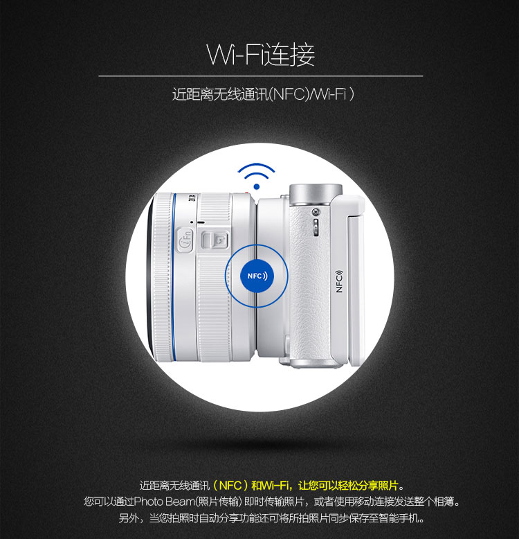 三星（SAMSUNG） NX3000智能WIFI 微型单电套机（16mm-50mm）内置16G卡 闪光灯（白色）
