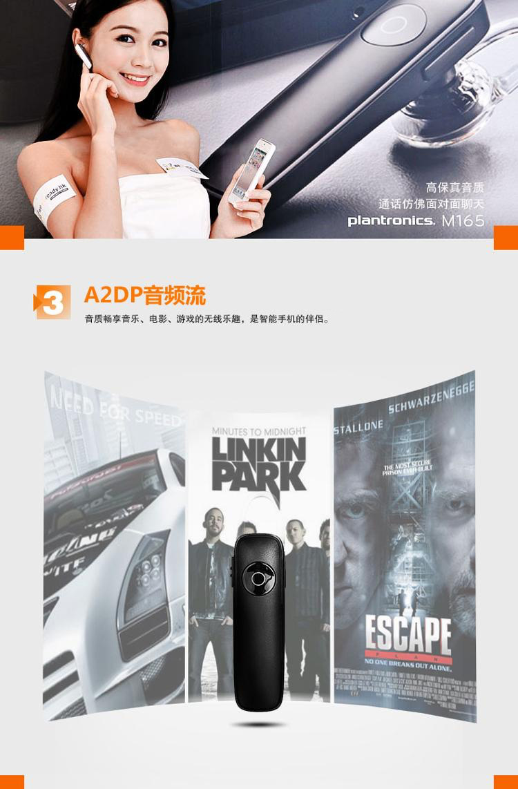 
                                                            缤特力（Plantronics）M165 商务单耳蓝牙耳机 通用型 耳挂式 黑色                