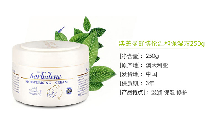 澳芝曼(G&M)舒博伦保湿霜250g 维生素E霜 补水舒缓修...-京东