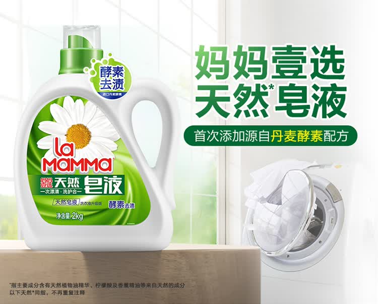 妈妈壹选 天然皂液(洗衣液) 酵素2kg
